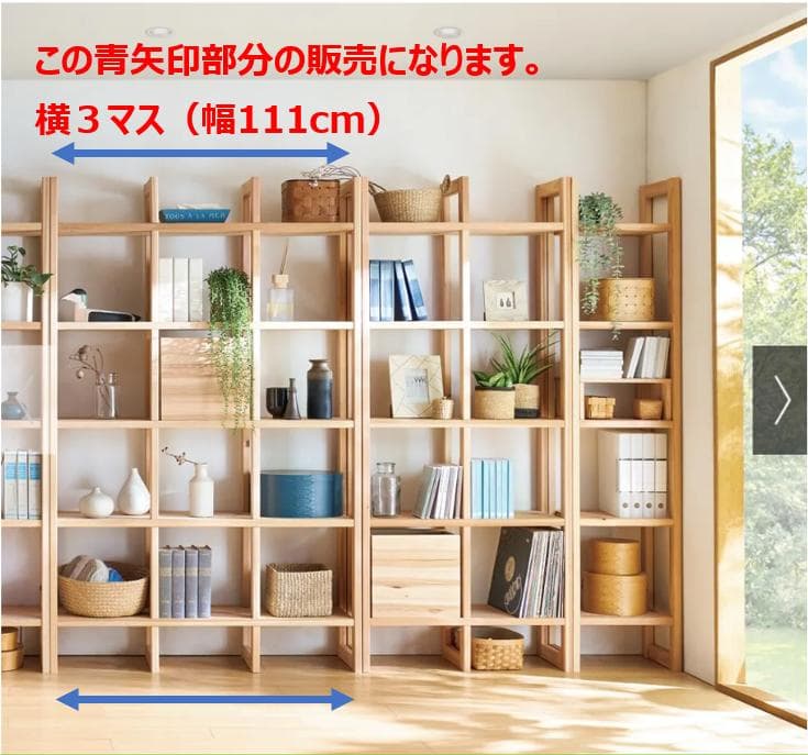 [dinos] 手渡なら39,000円に値下げ 国産杉 ディスプレイラック