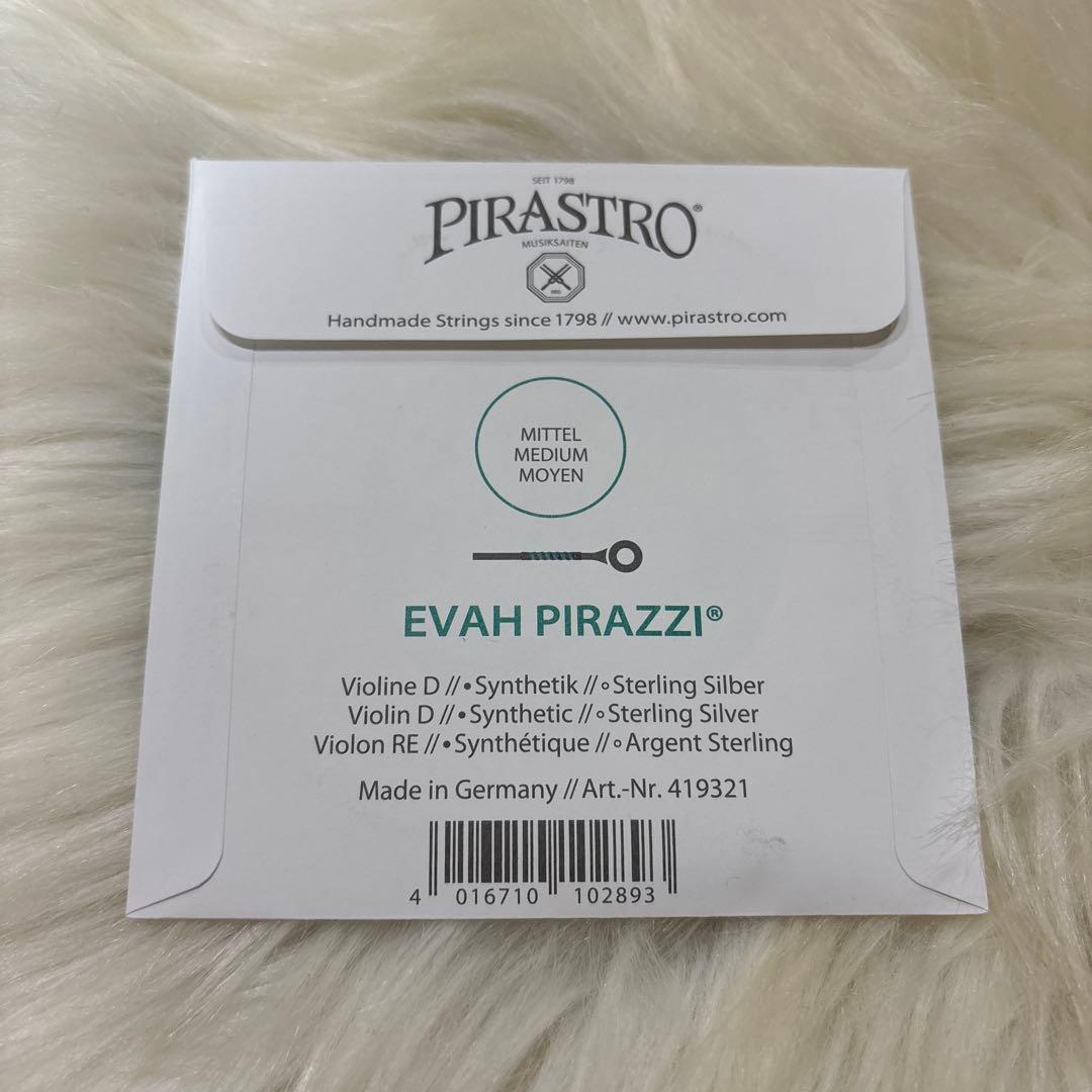 Pirastro ピラストロ エヴァピラッツィ ADEセット ⚠︎︎G線無し