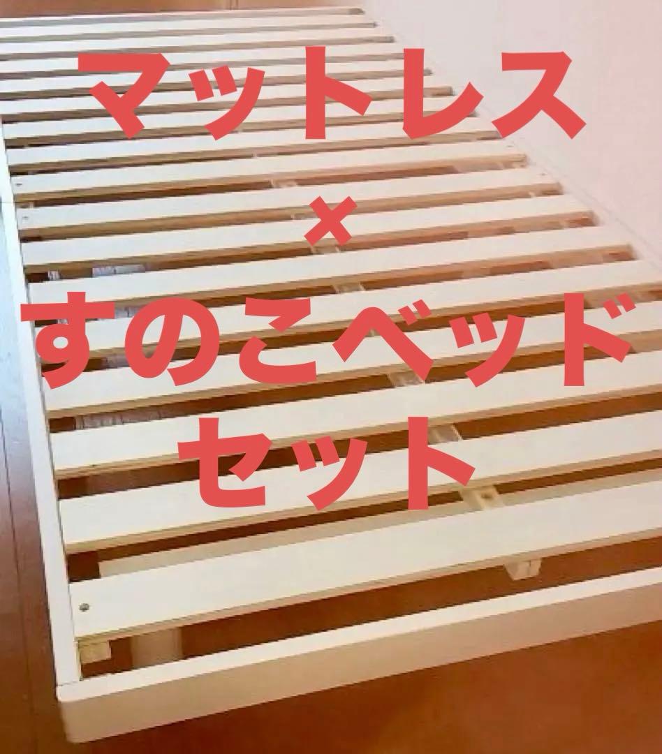 すのこベッド 天然木 高さ調整 収納 マットレス 寝室 フレーム ベット 寝