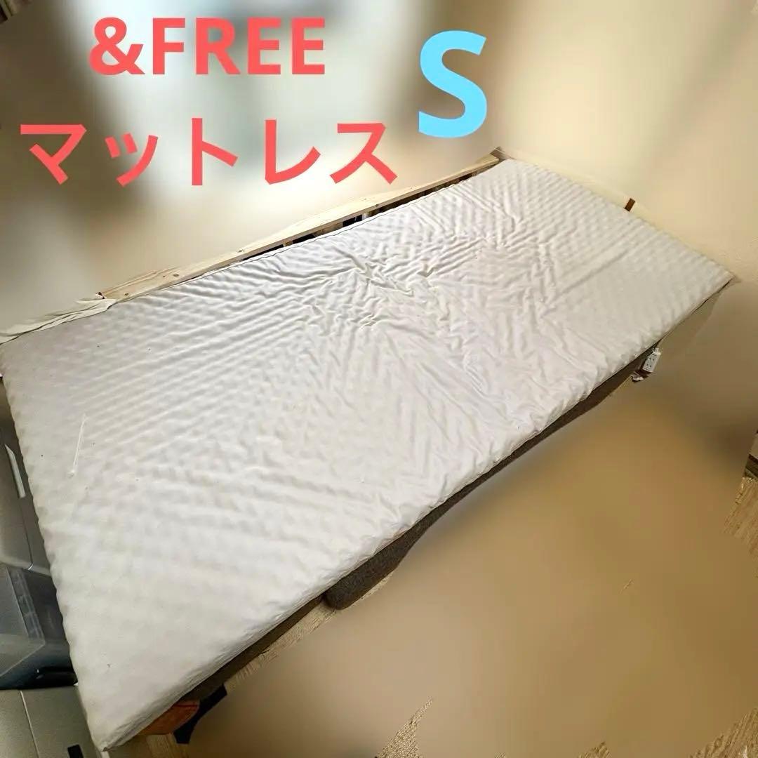 @FREE KAR マットレス S