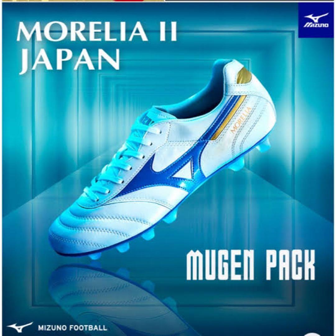 ミズノ モレリア2JAPAN 26