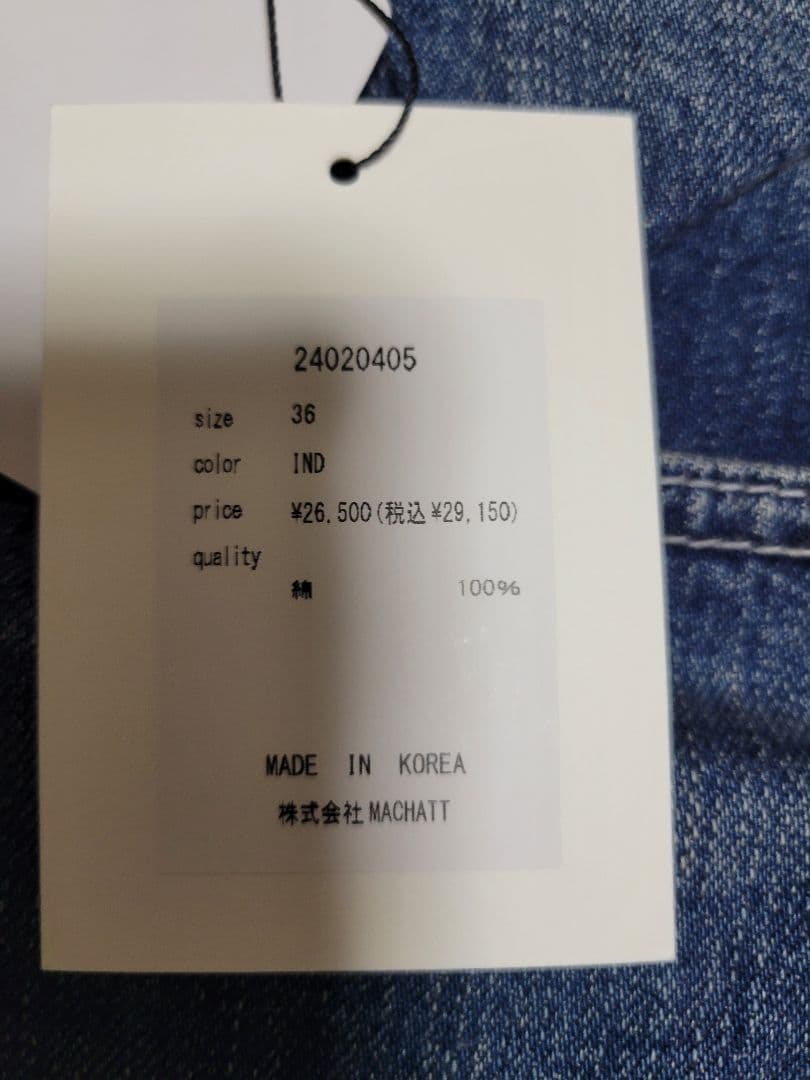 【新品未使用】マチャット ウォッシュドデニム 36