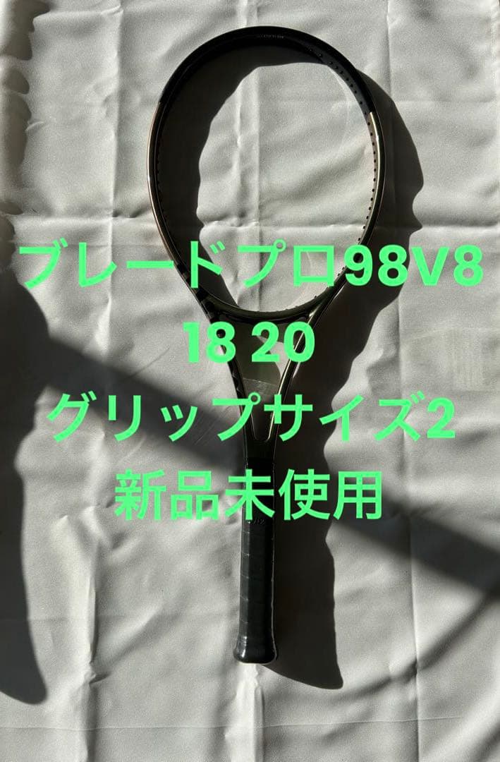 新品未使用 ブレードプロ 98 18 20 プロラボ Blade Pro98