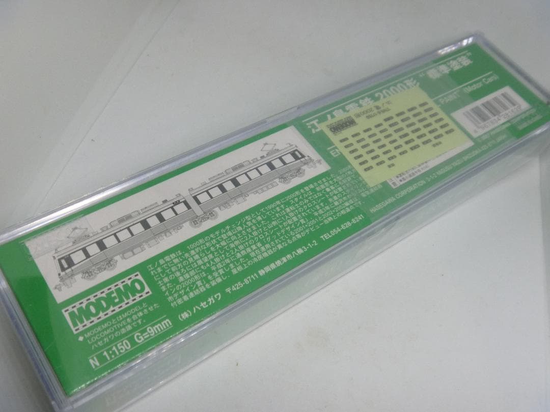 Nゲージ　江ノ島電鉄2000形 標準塗装(MODEMO)