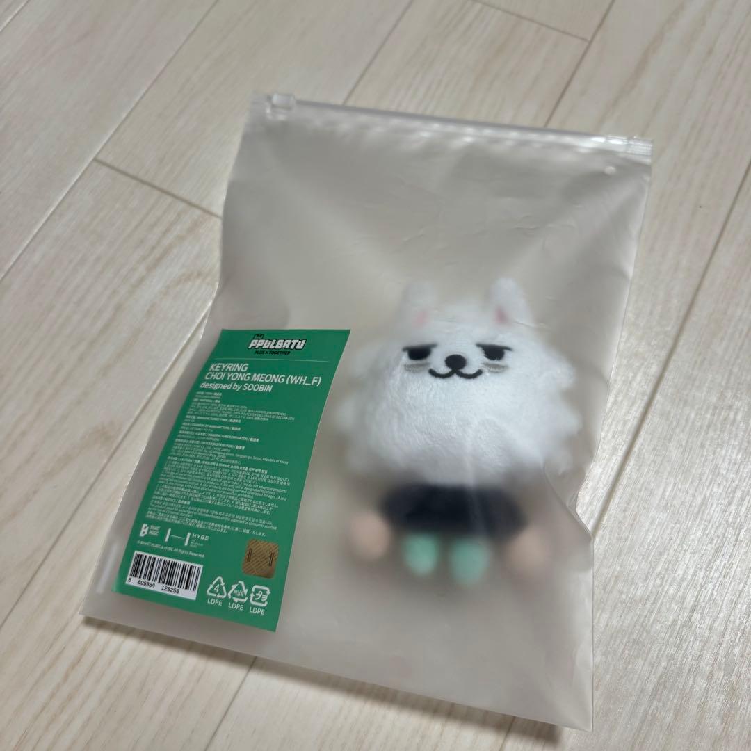 プルバトゥ　ヨンモン　プラッシュキーリング　TXT　スビン　初期　正規品