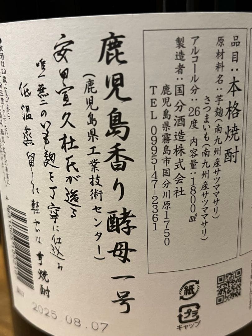 フラミンゴオレンジ　1800ml 2本