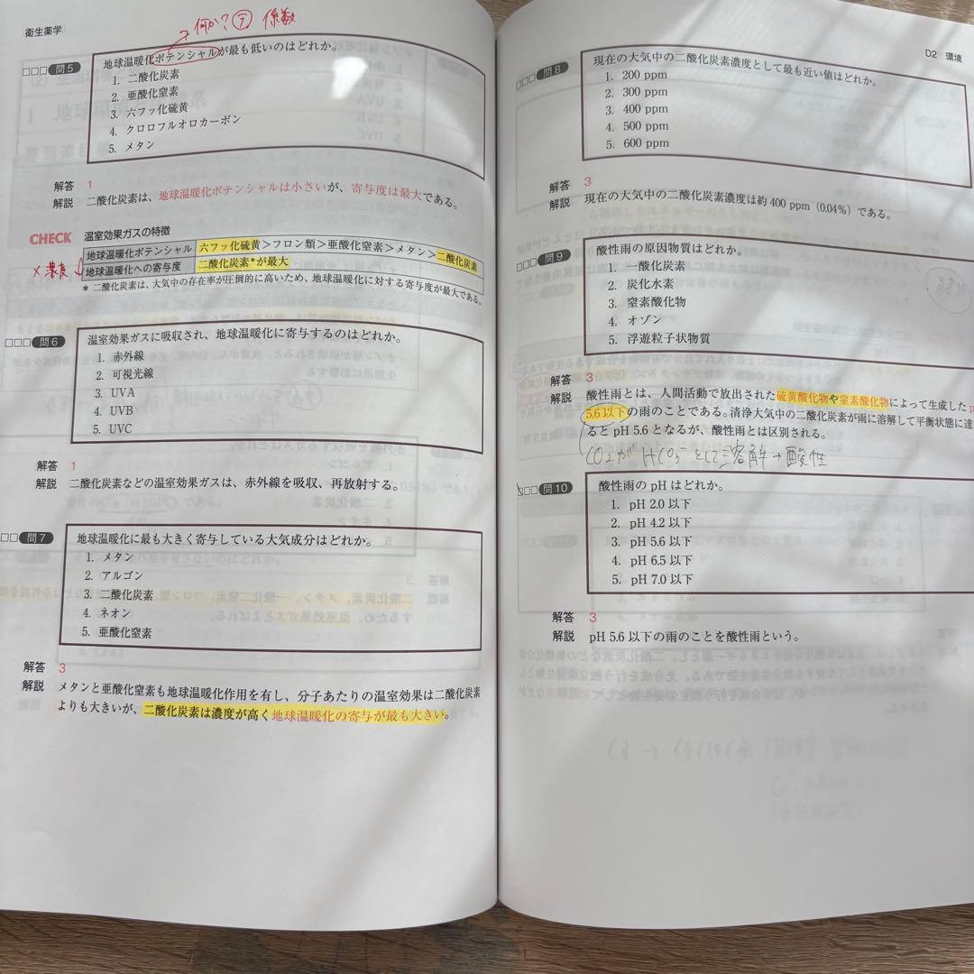 コアカリマスター　改訂第9版　3冊セット