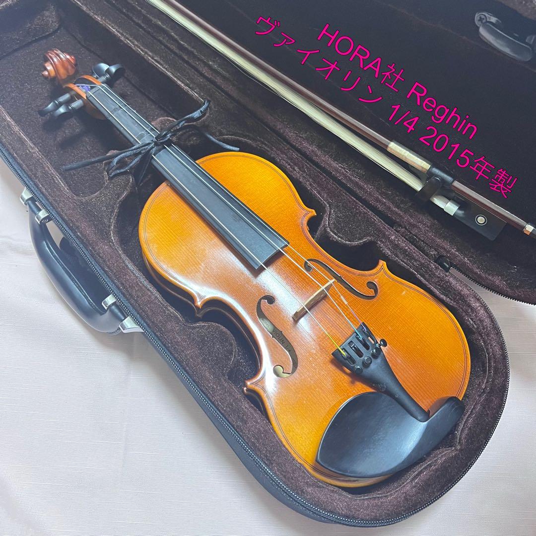 HORA社 Reghin ヴァイオリン 1/4 2015年製