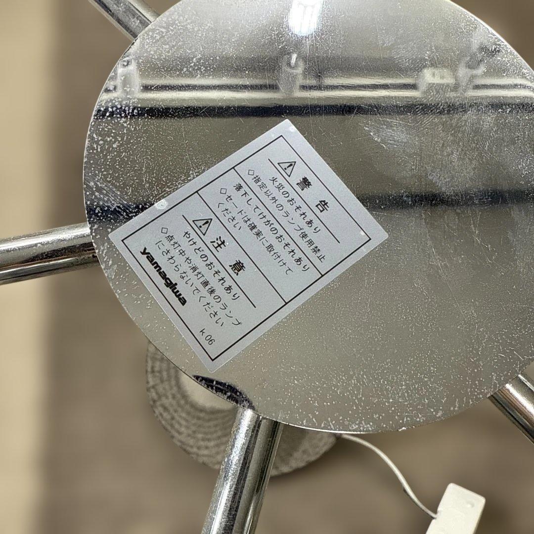 YAMAGIWA SWING シャンデリア 6灯