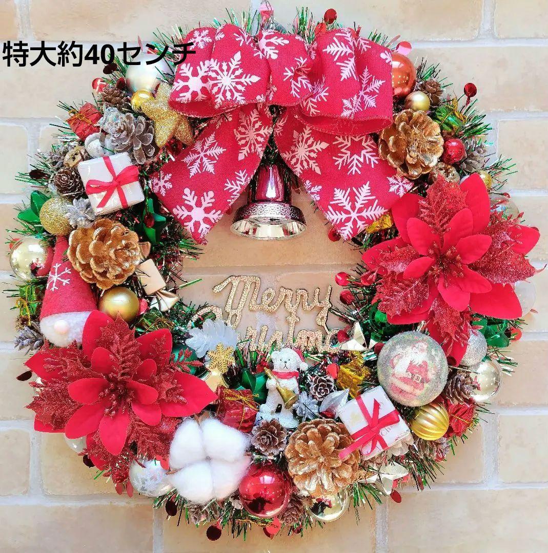 クリスマスリース特大　フラワーリース　玄関リース　造花リース