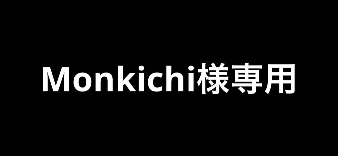Monkichi　iPhone 12 Pro