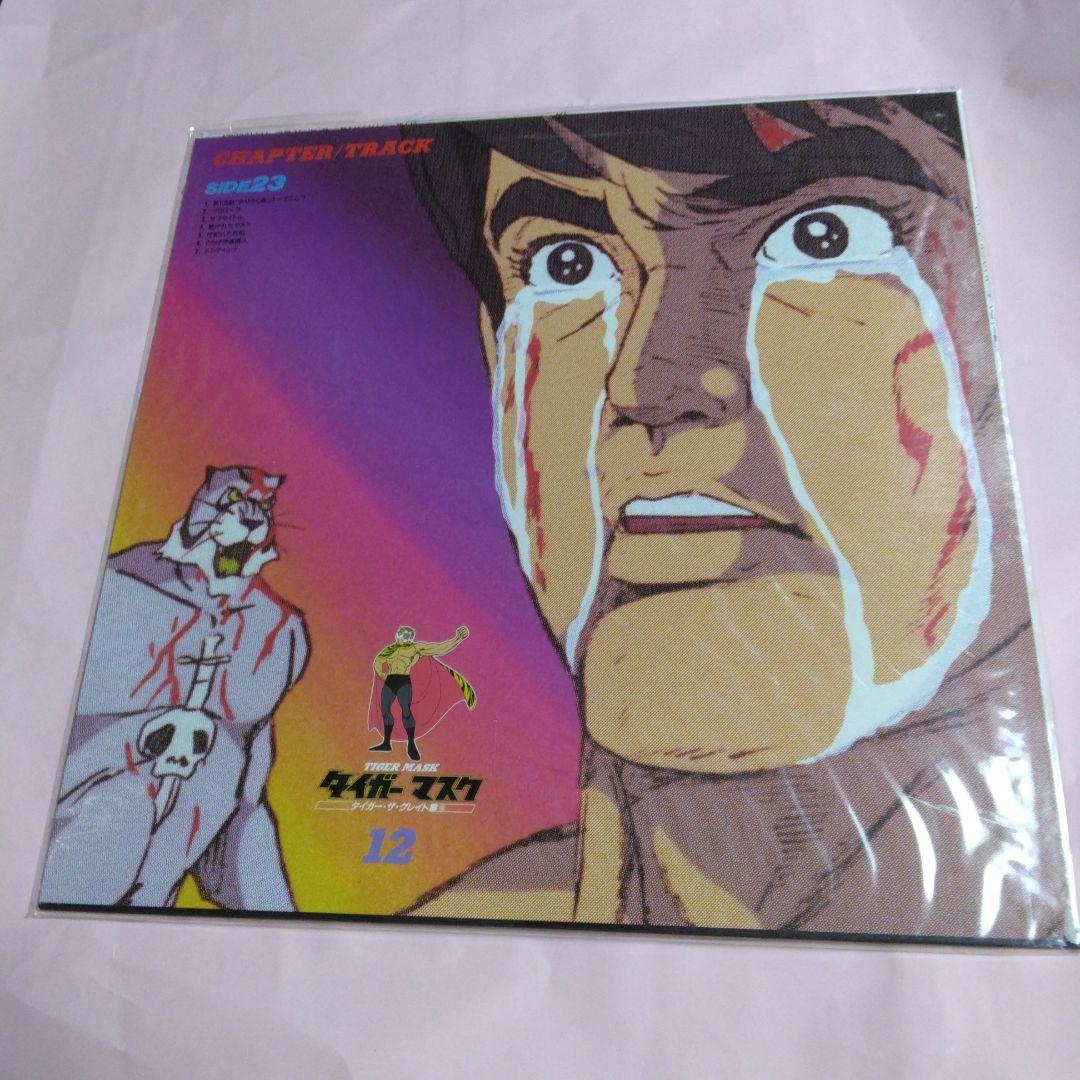 タイガーマスク　レーザーディスク　BOX全4巻コンプリートセット