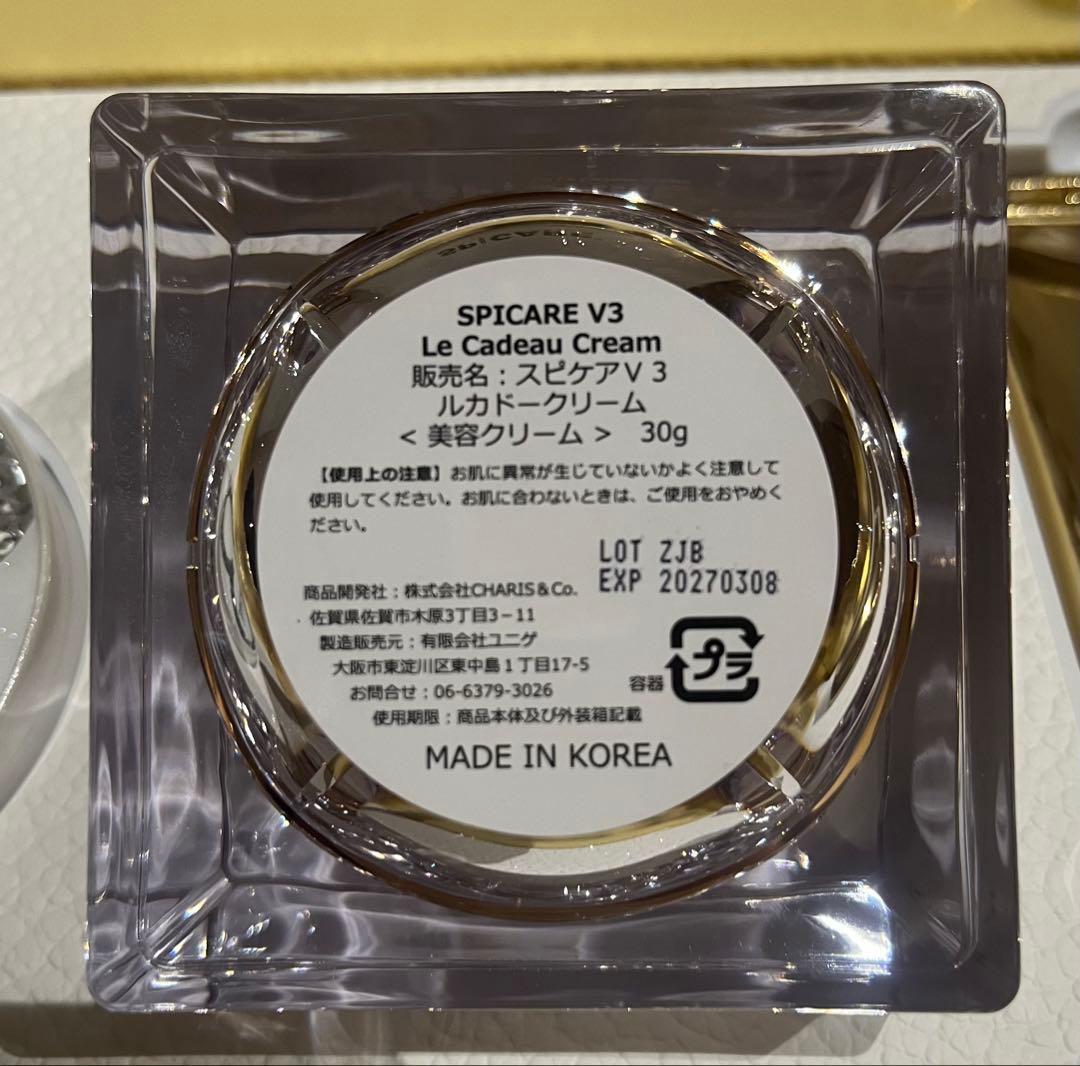 スピケアV3 ルカドークリーム　30g x3個　新品　即日発送