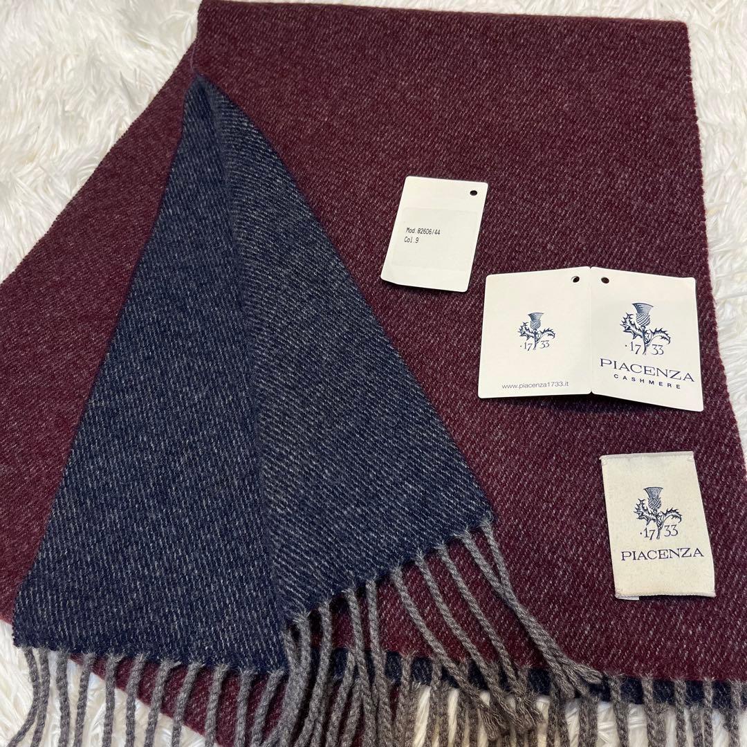 ピアツェンツァ PIACENZA リバーシブル カシミヤマフラー イタリア製