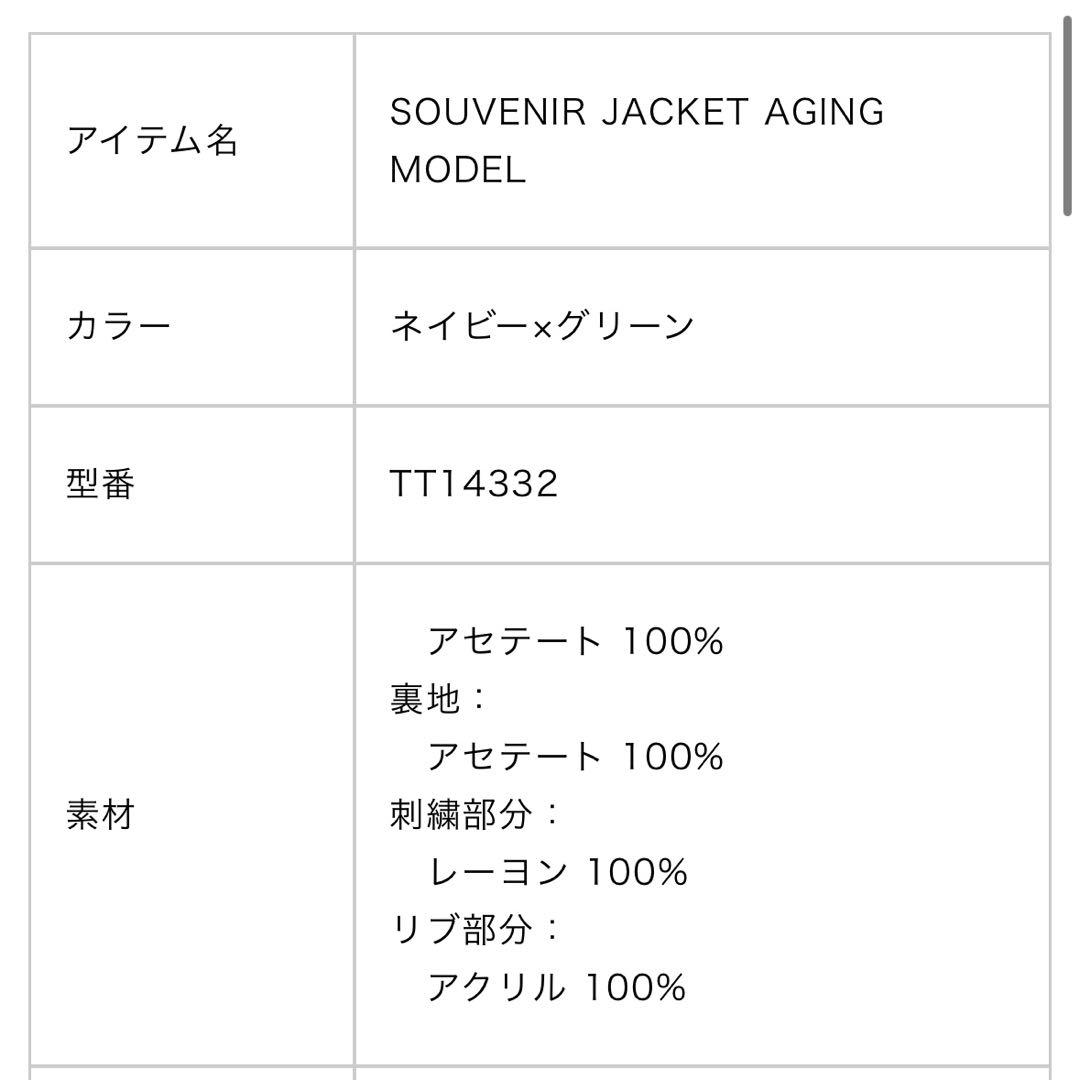 B*B様 6141 テーラー東洋 TT14332 XLサイズ エイジング加工 リ