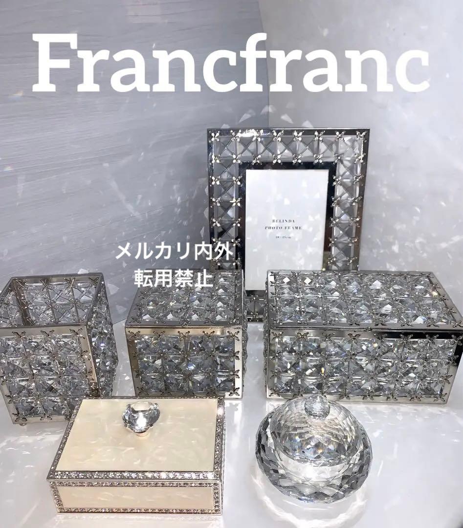 Francfranc ベリンダシリーズとアクセサリーケース