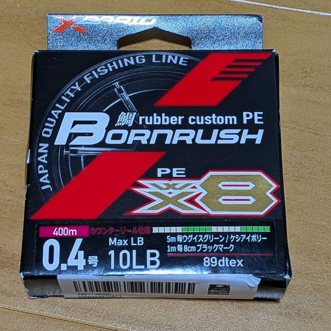 [新品] PE Xブレイド 鯛ラバー ボーンラッシュWX8 400m 0.4号