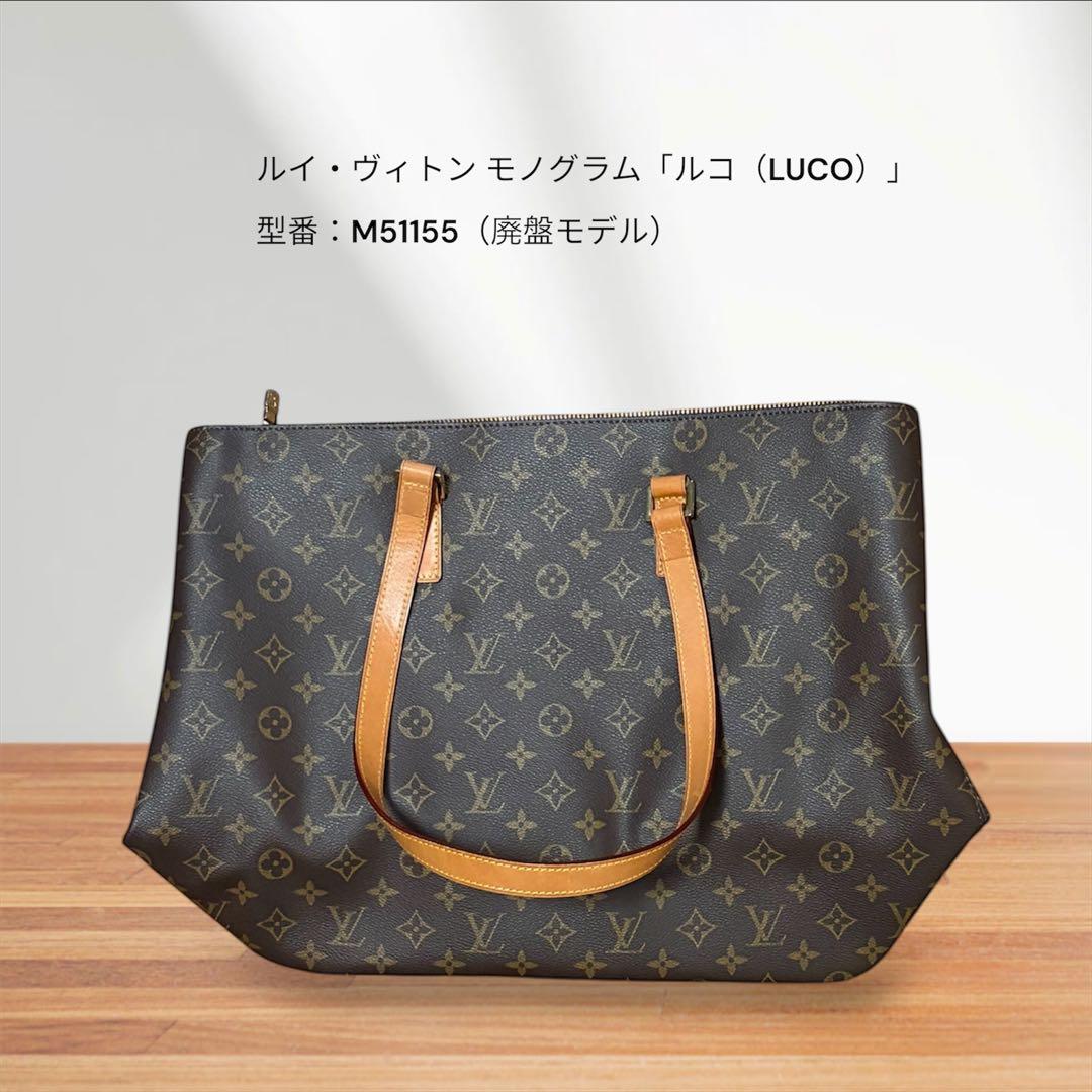 ルイヴィトン モノグラム ルコ LUCO M51155 廃盤