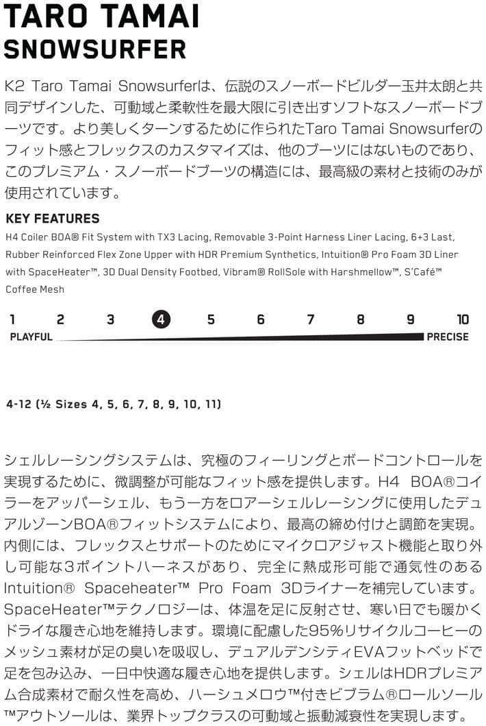 028K2 TT 24.0レディーススノーボードブーツパウダー　サーフライド