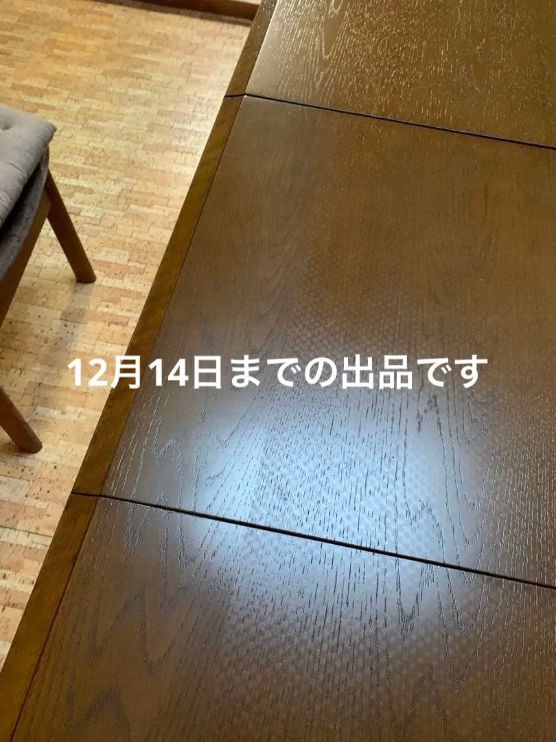 ダークブラウン 楕円形ダイニングテーブル　伸縮可能