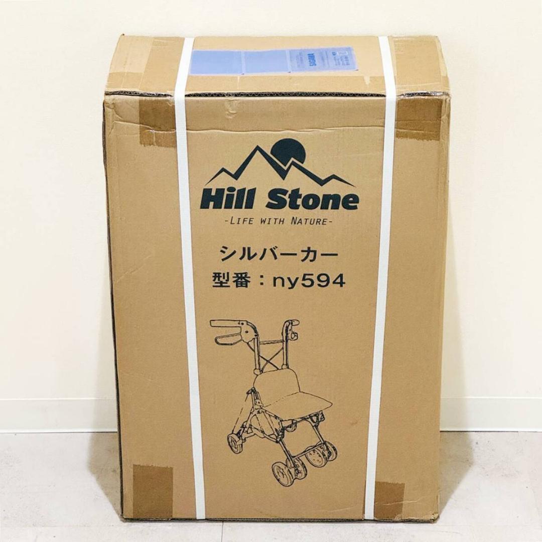 甲HK10916　新品未開封品　送料無料　即購入可能　スピード発送　シルバーカー
