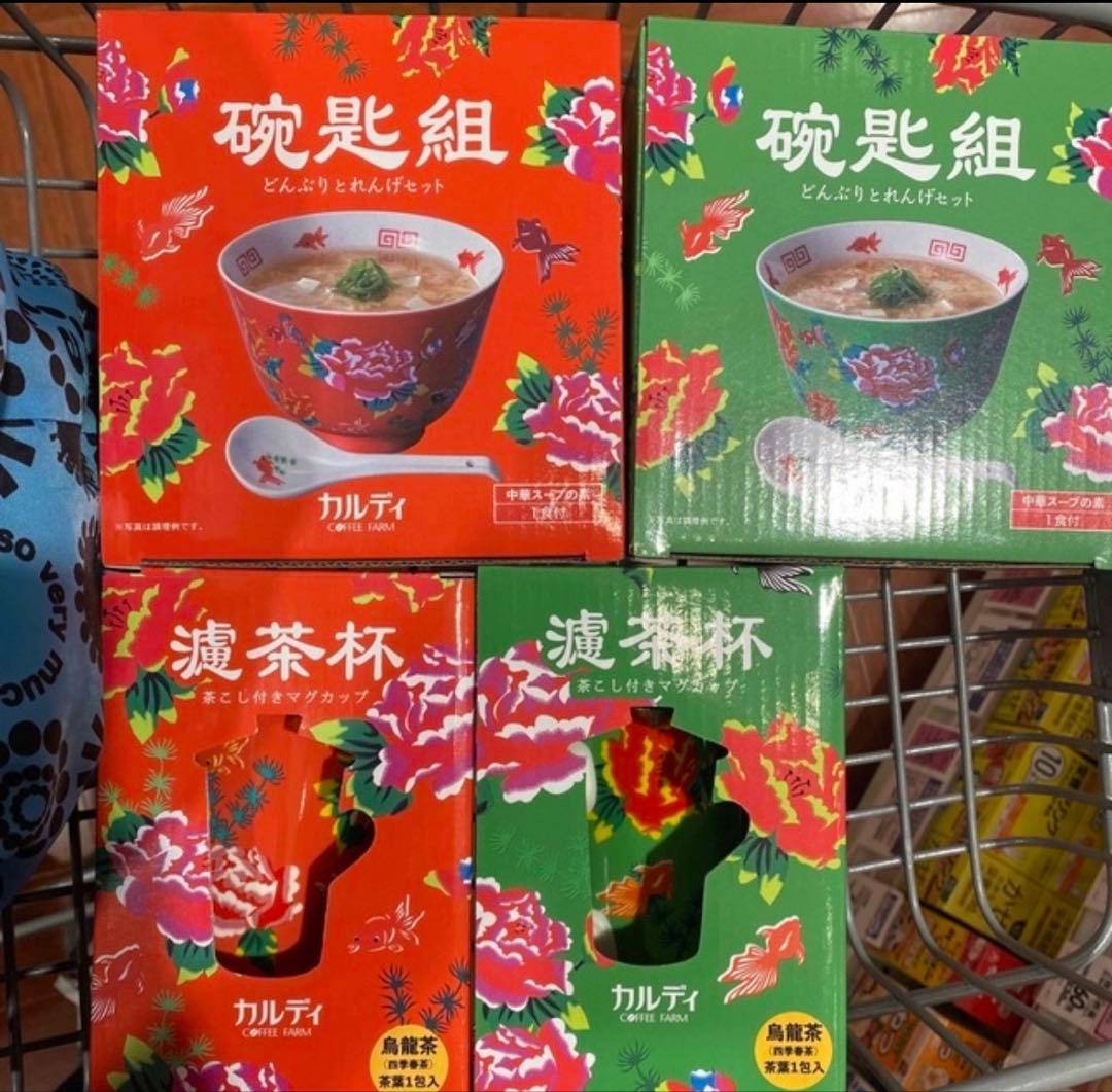 新品　カルディ　台湾　どんぶり　茶漉しマグ　4点