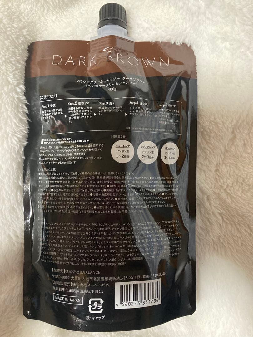 バランローズ♡KURO♡クリームシャンプー♡ダークブラウン♡3個セット♡