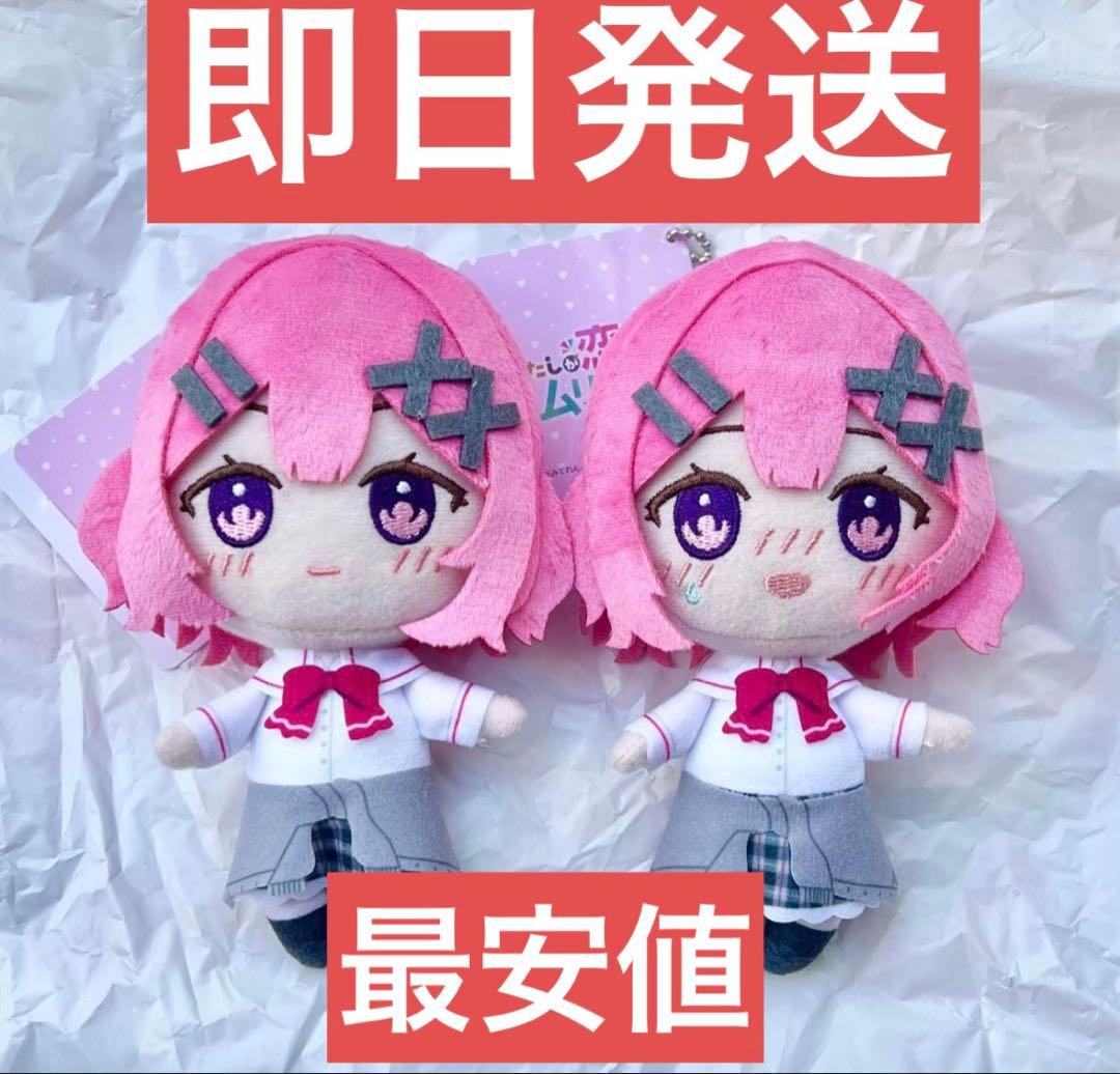 わたしが恋人になれるわけないじゃん、ムリムリ！ ふぁぶぬい 甘織れな子 2種 ②