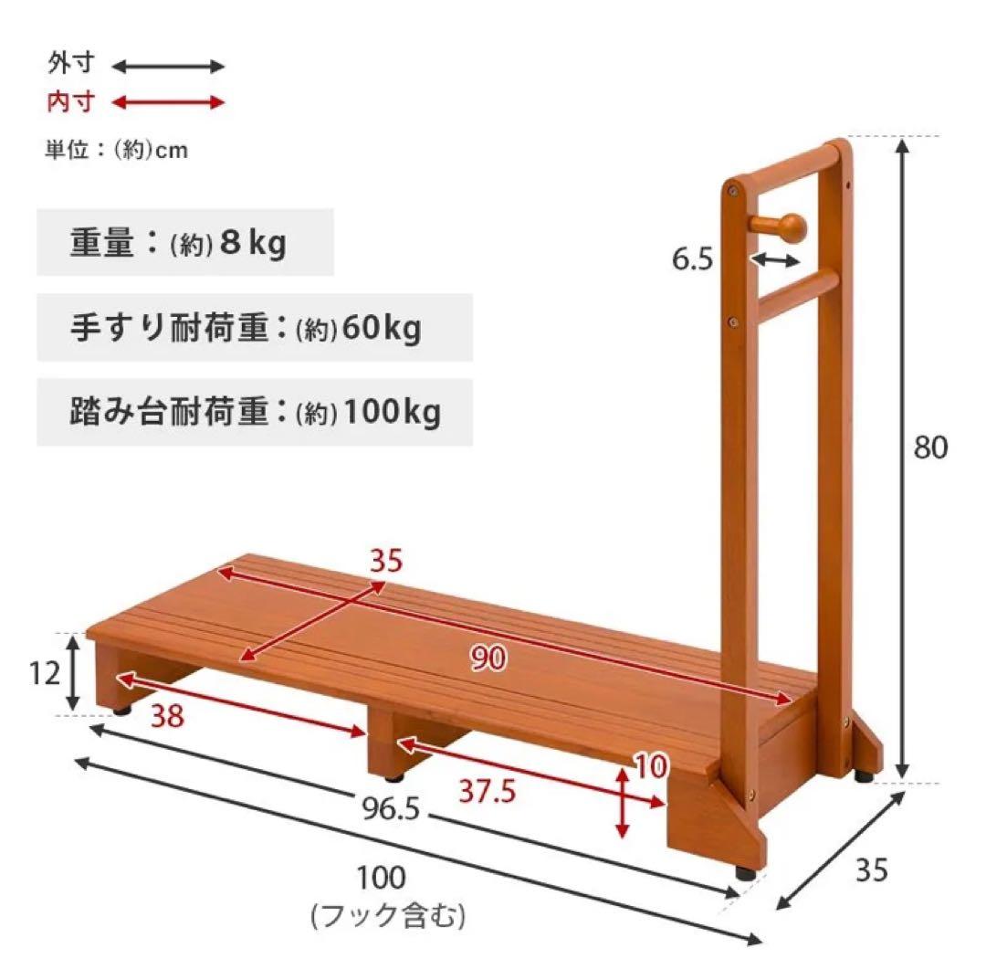 萩原(Hagihara) 玄関踏み台 玄関台 手すり付き踏み台 手すり台 ワイド