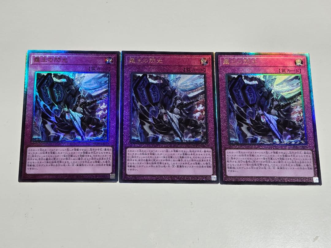 霆王の閃光　ドミナススパーク　レリーフ　アルティメットレア　3枚