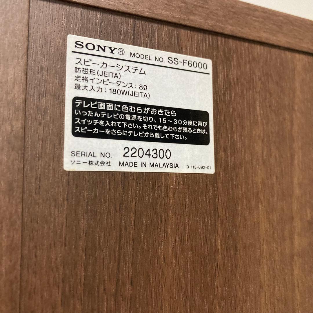 SONY SS-F6000 トールスピーカー　ペア　連番