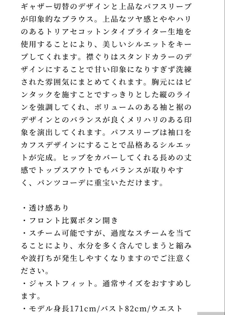 アベニールエトワール バルーンスリーブブラウス/38サイズ