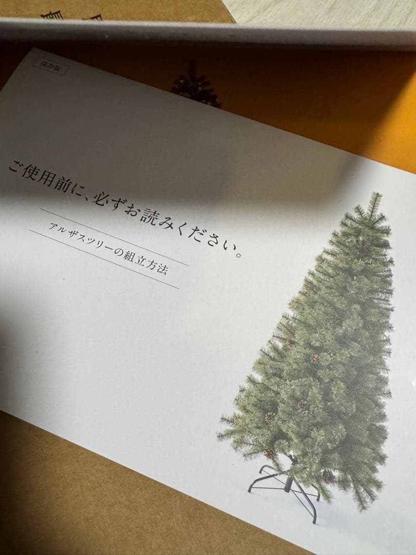 Alsace クリスマスツリー 180cm アルザス 2025