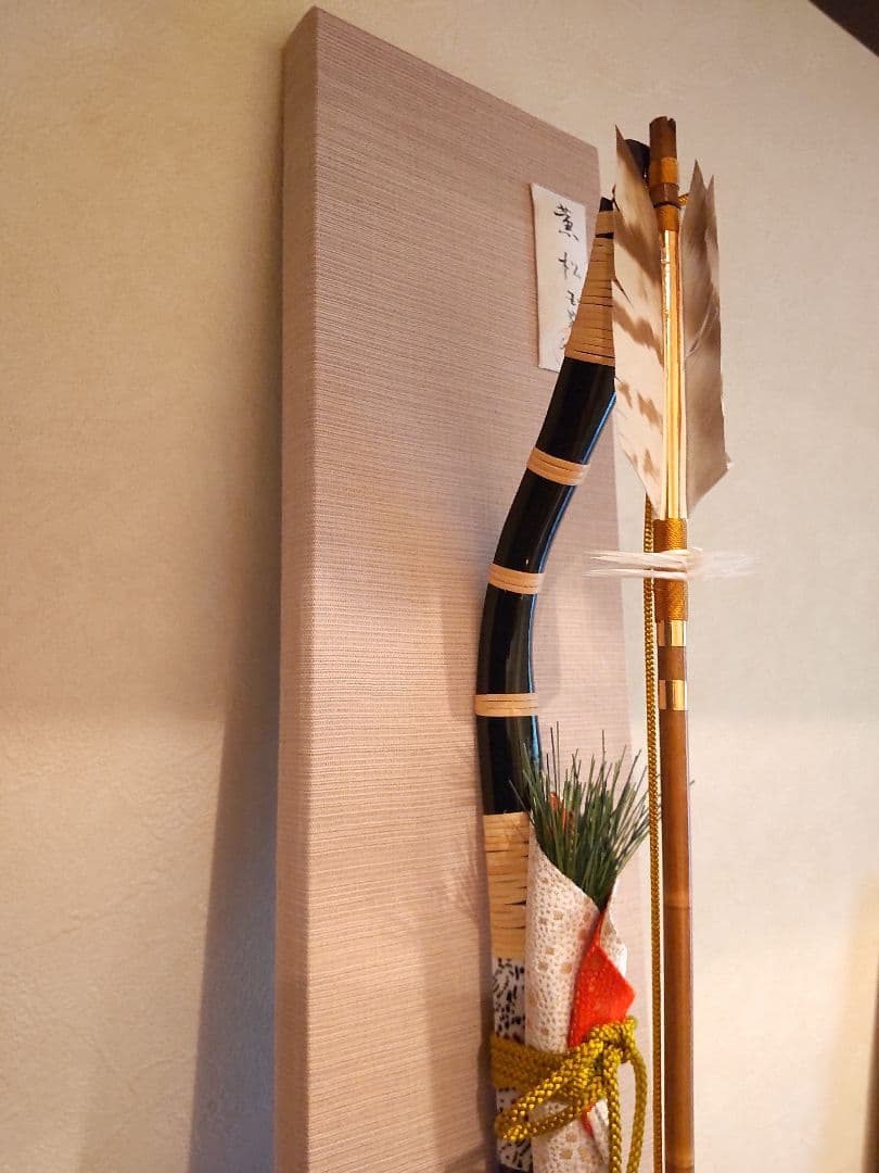 【節句飾り】 【正月飾り】五月人形 弓矢