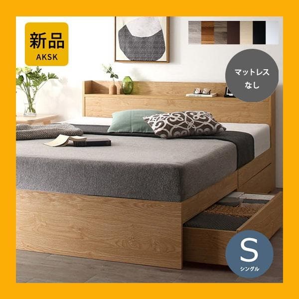 最安値！マットレスなし シングルベッド 　収納 コンセント 送料込み！ 29