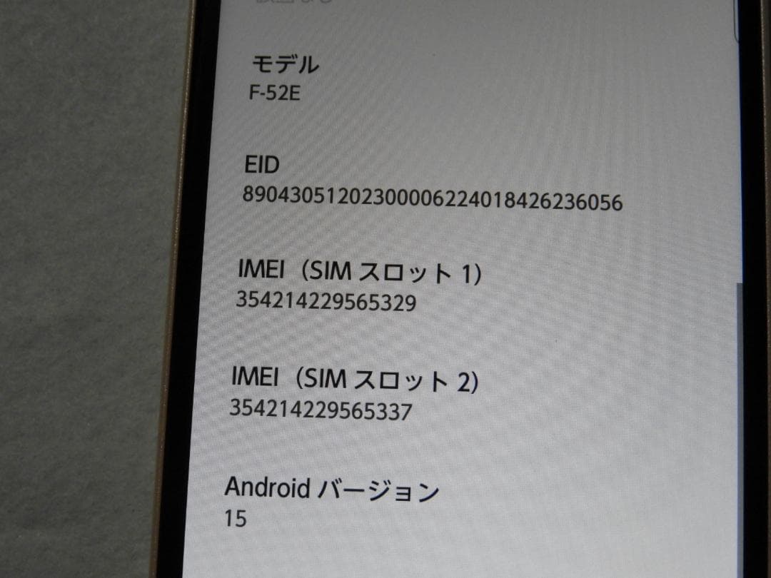 良品 FCNT arrows We2 F-52E docomo SIMフリー