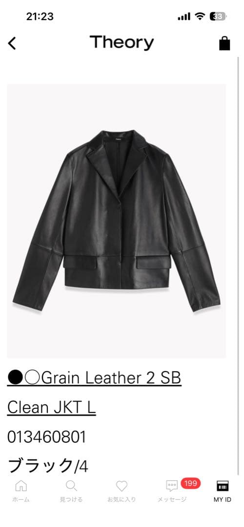 セオリーレザージャケット