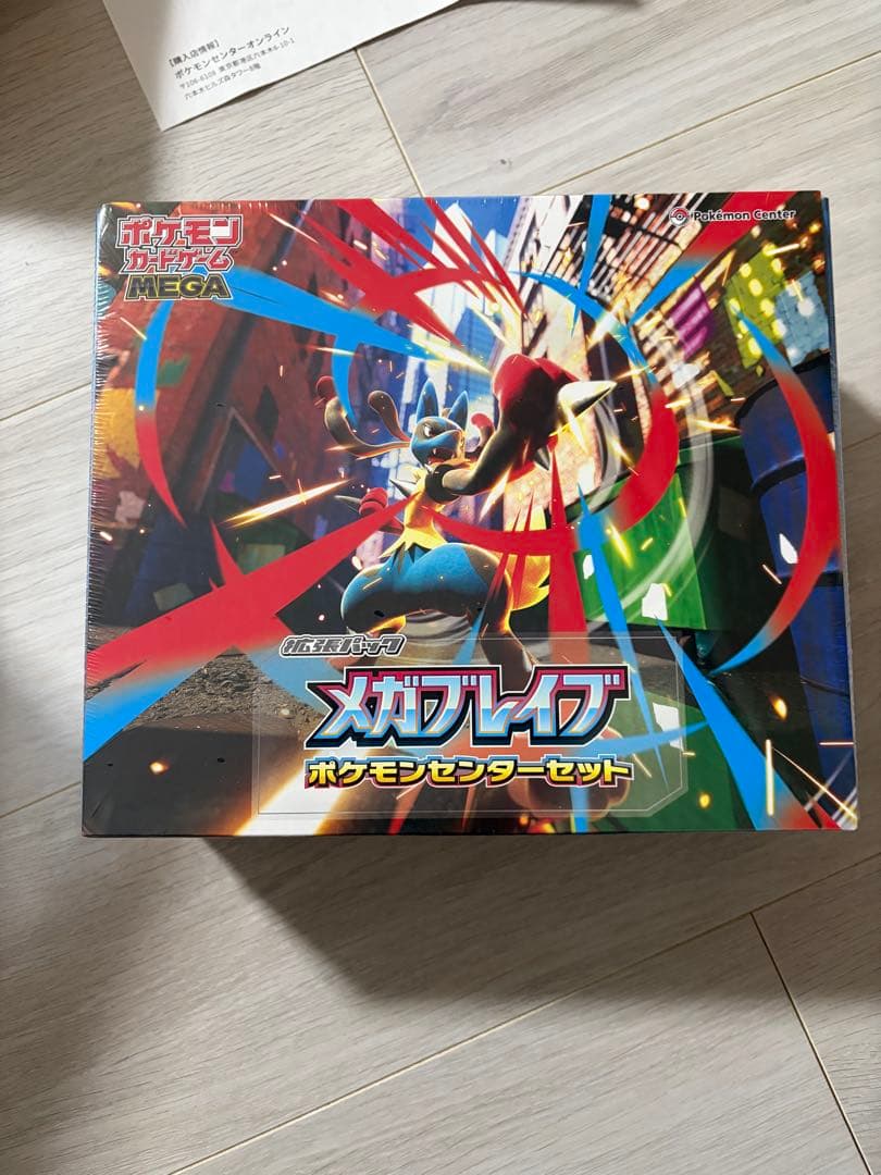 ポケモンカードゲーム MEGA 拡張パック メガブレイブ ポケモンセンターセット