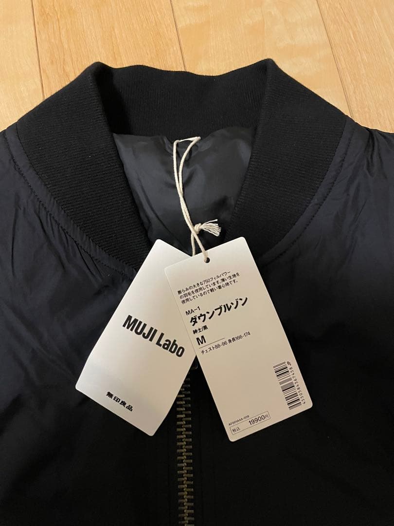 2/1まで最終値下　新品　MUJI Labo MA-1 ダウンブルゾン M 黒