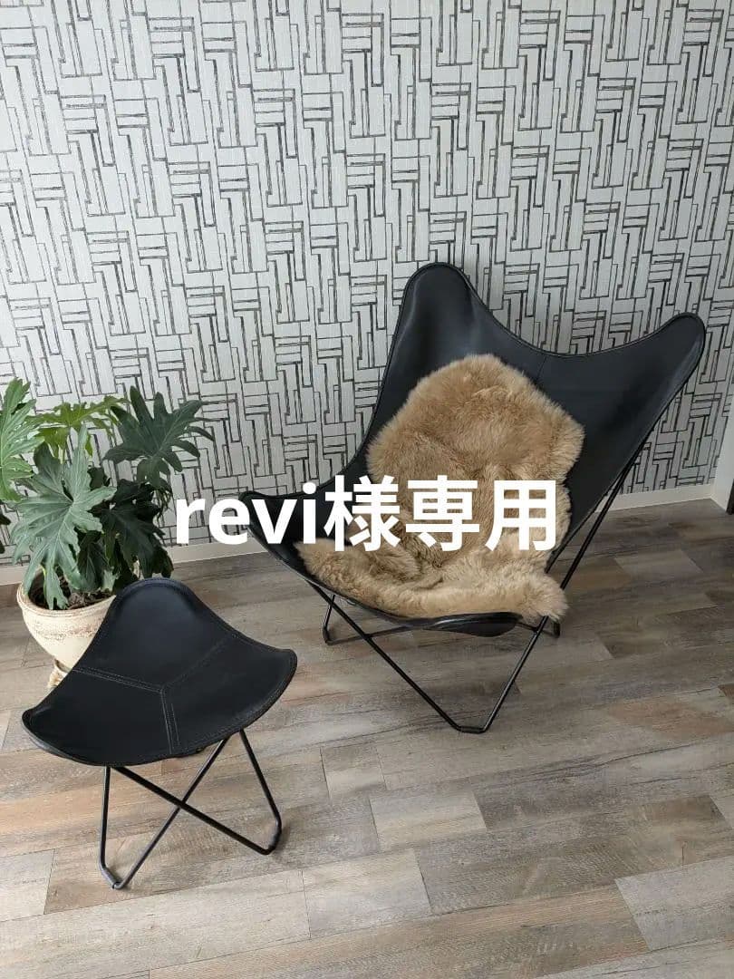 Cuero（クエロ） BKFバタフライチェア