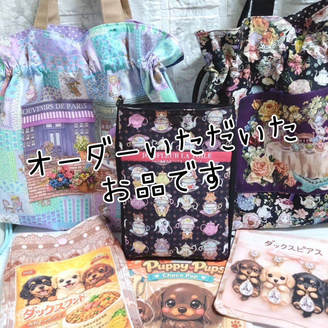 うな様　ジョリーフルール　犬パネル