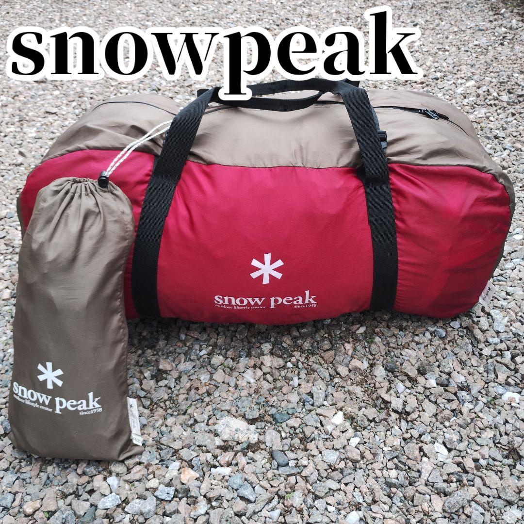 スノーピーク✨️TP-623R リビングシェル シールドルーフ TP-612SR