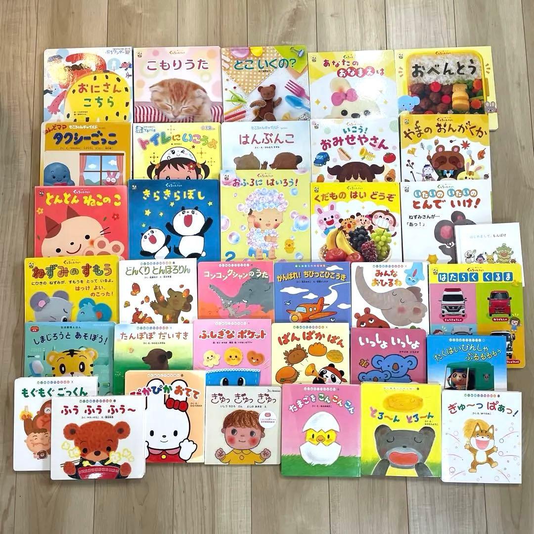 絵本　まとめ売り　38冊セット　幼児　読み聞かせ 0歳　1歳　2歳　3歳　4歳