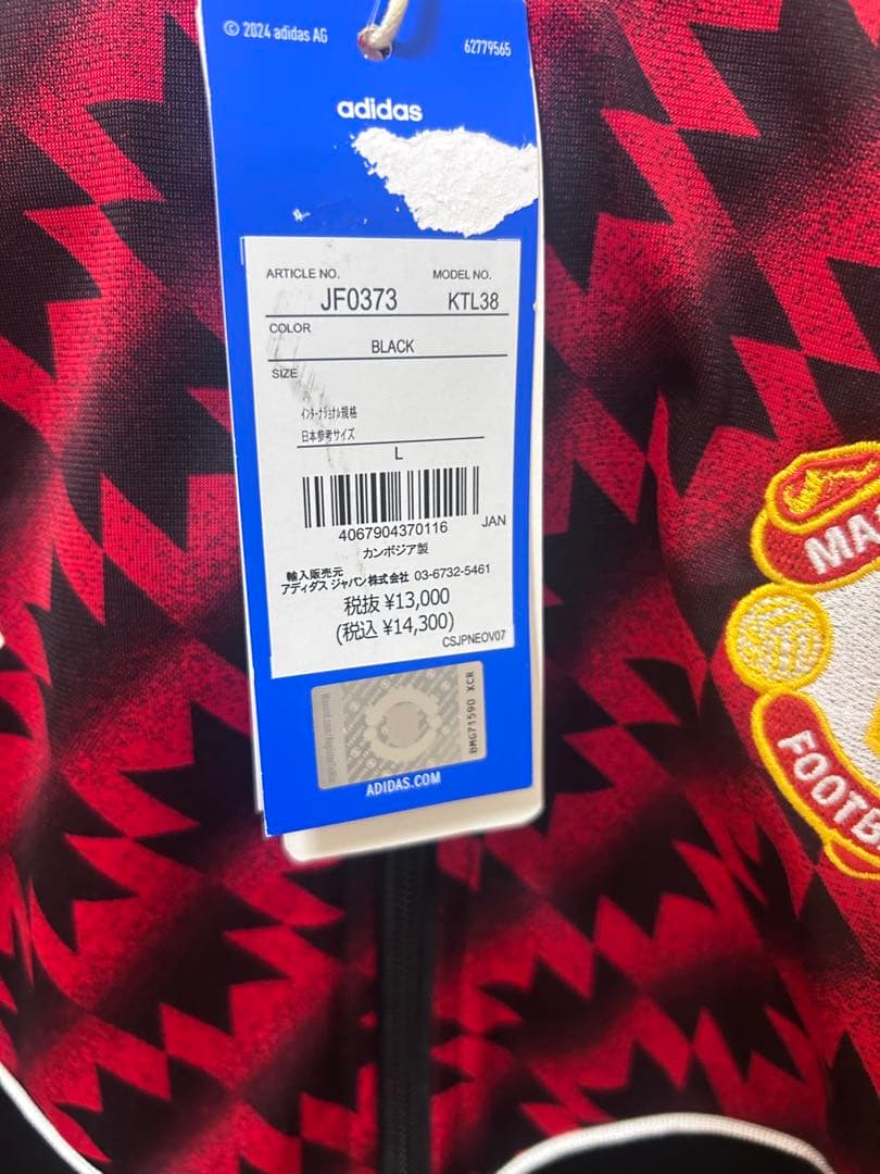 【新品未使用タグ付】　アディダス 正規 マンチェスターユナイテッド ジャージ L