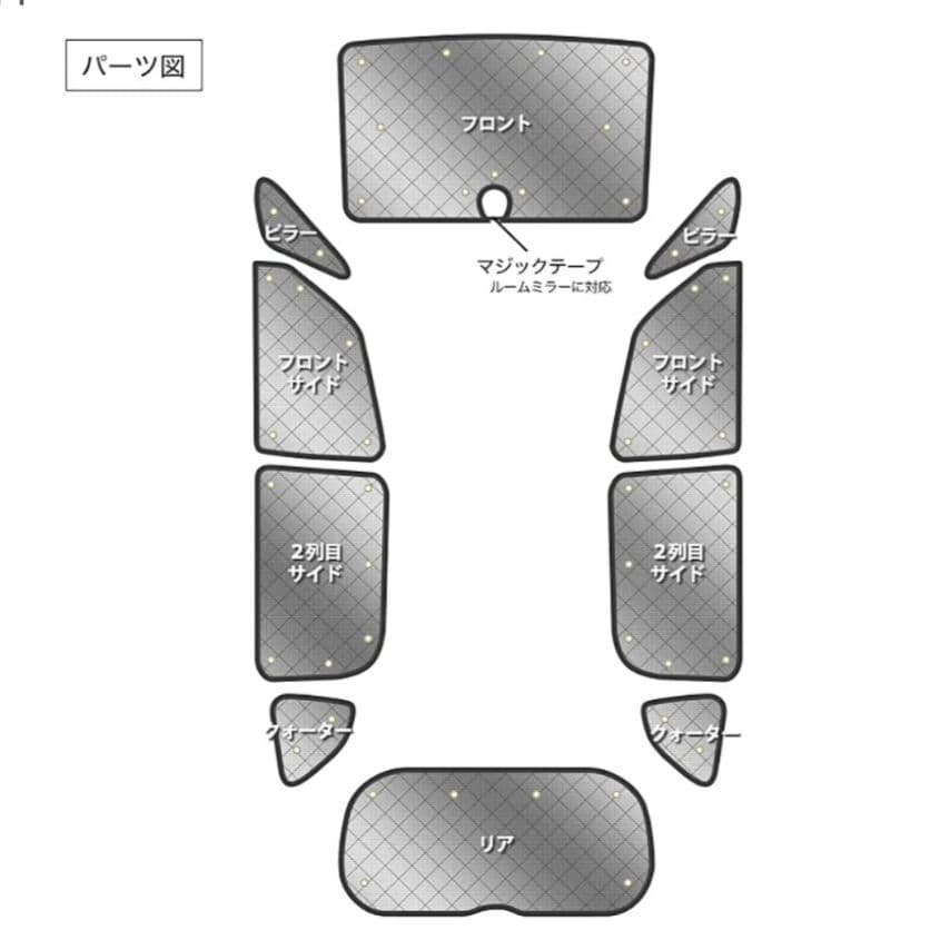 【サンシェード】FREED　フロント　サイド　リア　1台分（10枚）フルセット