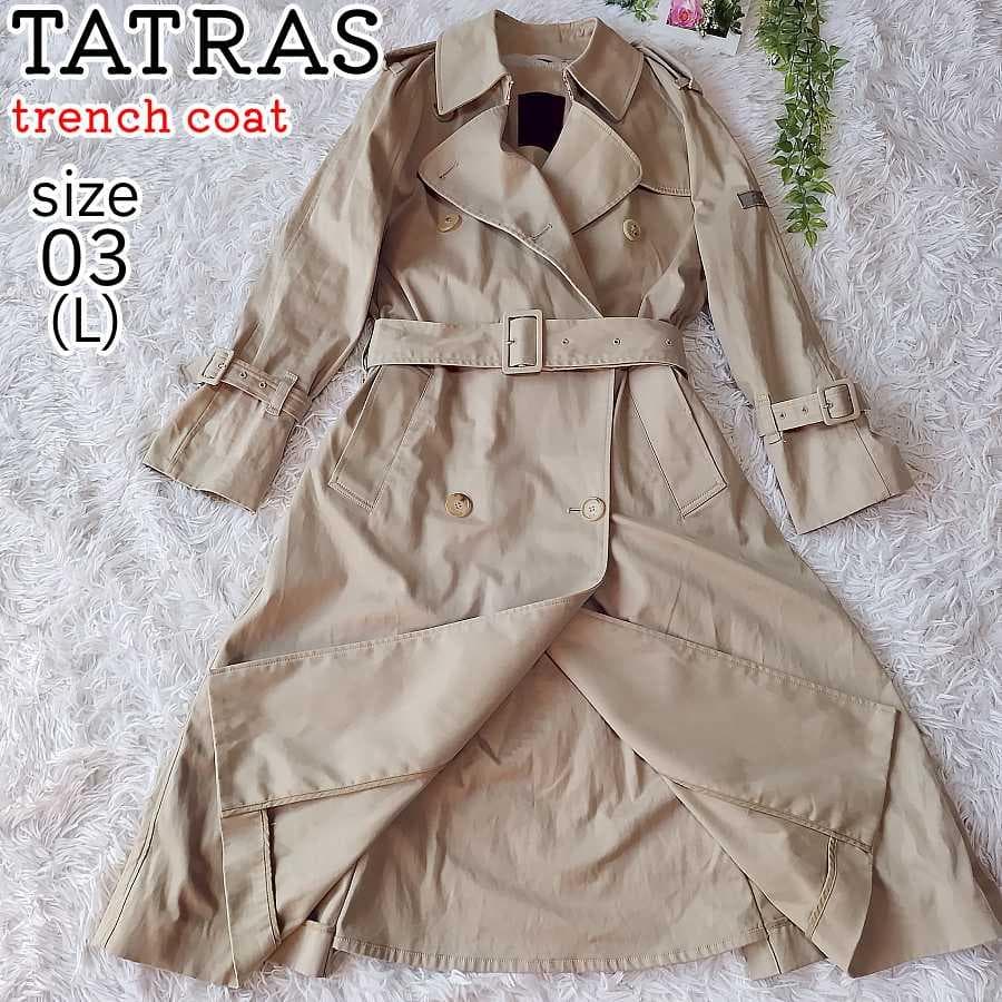 【美品】TATRAS タトラス トレンチコート ダブル L ベージュ ベルト付き
