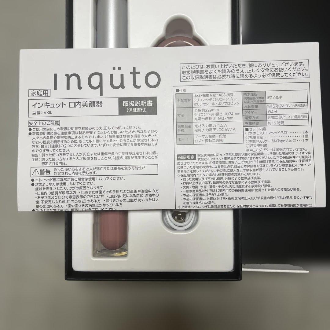 【新品】ライオン inquto インキュット口内美顔器　インナーリフトリフトケア