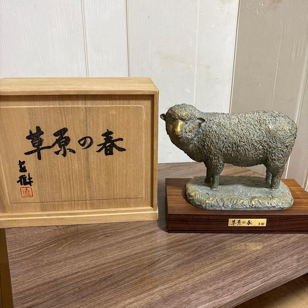 草原の春 有名人 富永直樹(作)