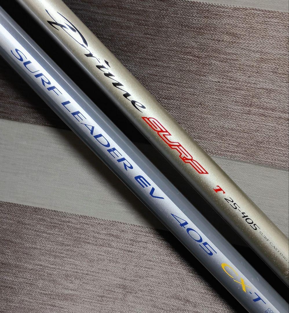 シマノサーフリーダーEV405CX-T&ダイワプライムサーフ25-405投げ竿