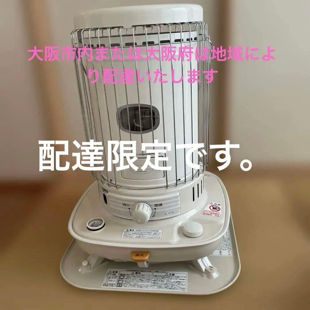 コロナ　石油ストーブ ホワイト 灯油 木造17畳まで